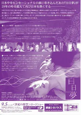 飘雪电影网热播剧集《雾港谜案》封面